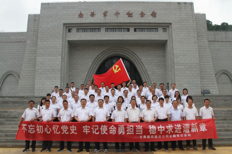 建設公司黨委主題黨日活動——參觀延安、南梁紅色革命教育基地