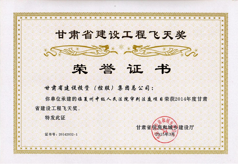 202211041667530933396823.png 中級人民法院飛天獎.png