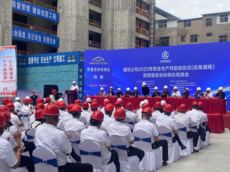 安全生產(chǎn)月啟動(dòng)儀式.jpg