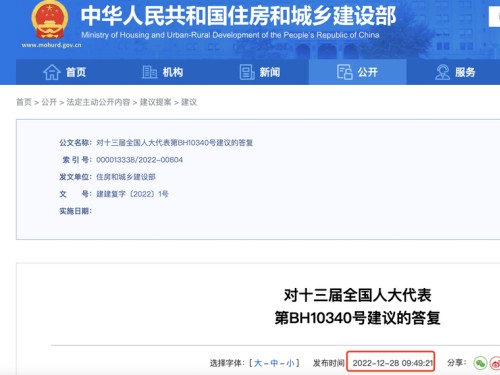 住建部：將盡快修訂出臺(tái)建筑業(yè)、監(jiān)理、勘察設(shè)計(jì)資質(zhì)管理規(guī)定等三部規(guī)章