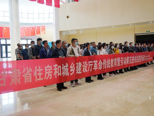 甘肅建投與省住建廳開(kāi)展“初心如磐 奮輯篤行”勞模宣講進(jìn)政府機(jī)關(guān)活動(dòng)